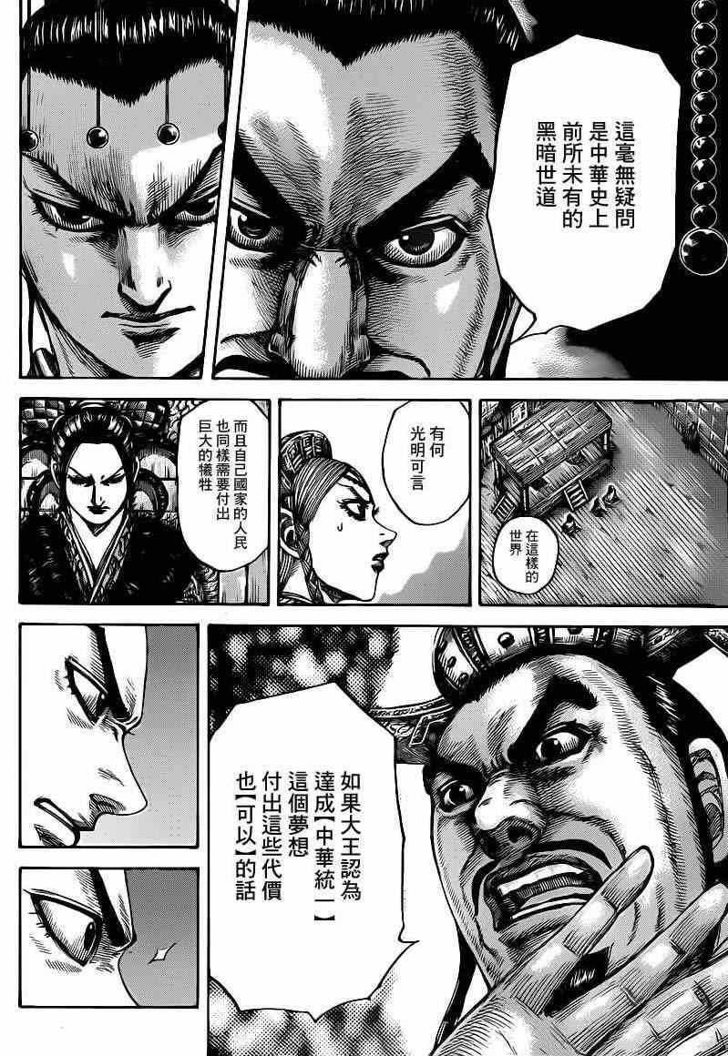第424话