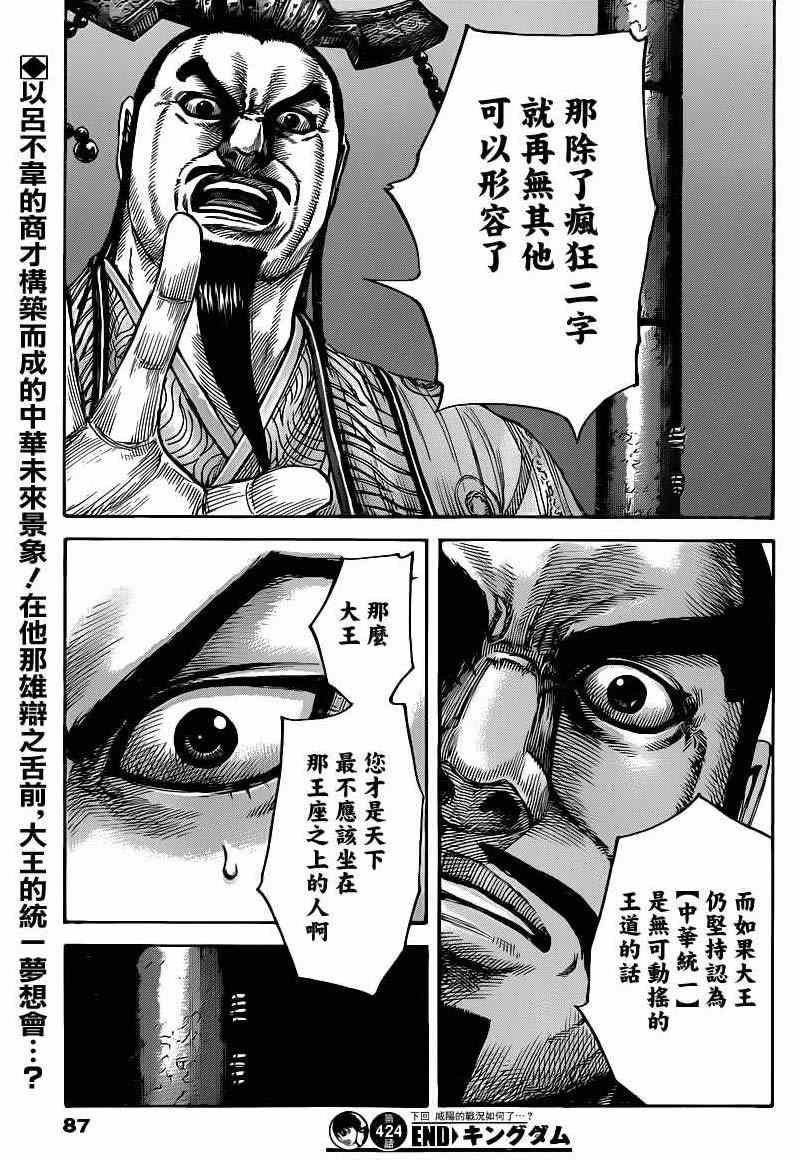第424话