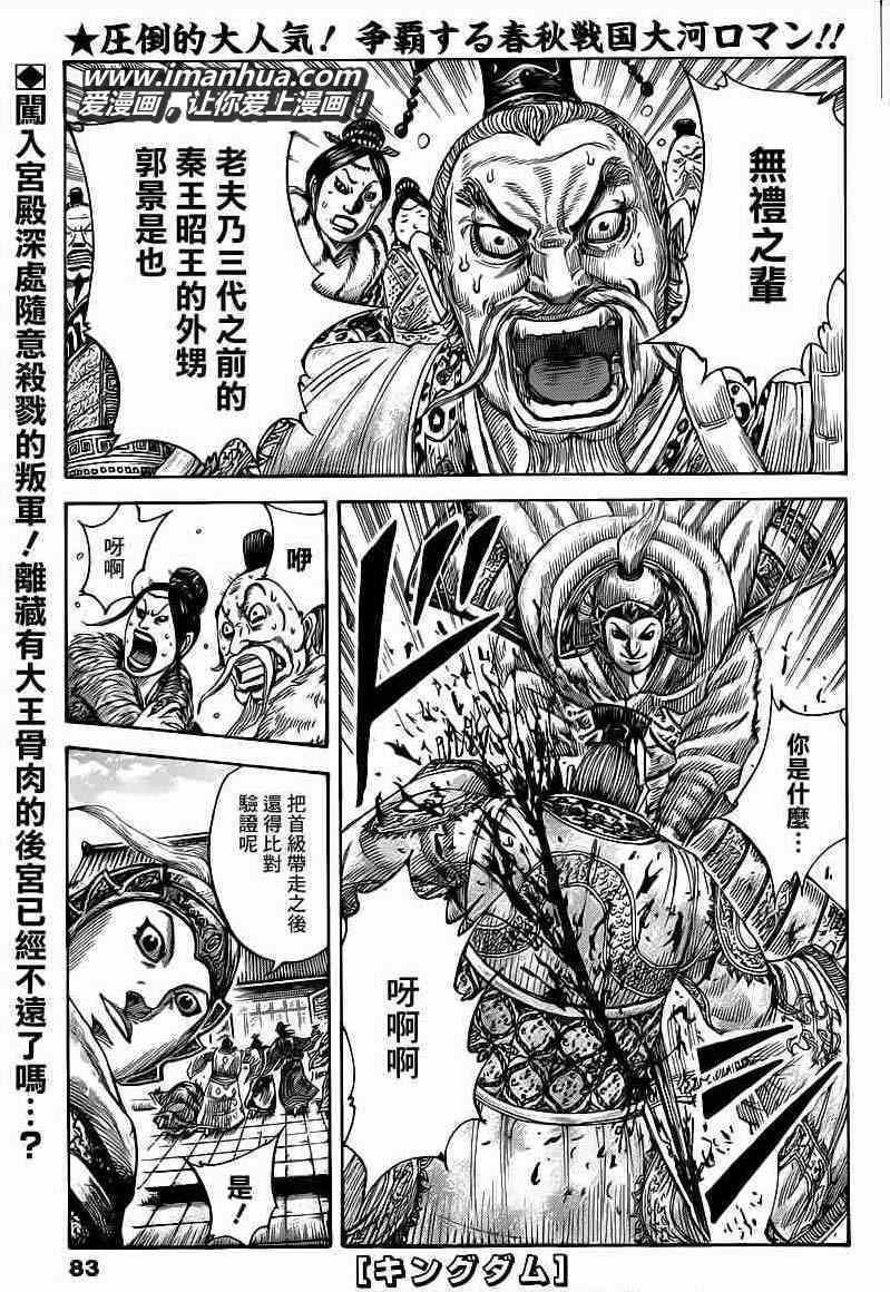 第425话