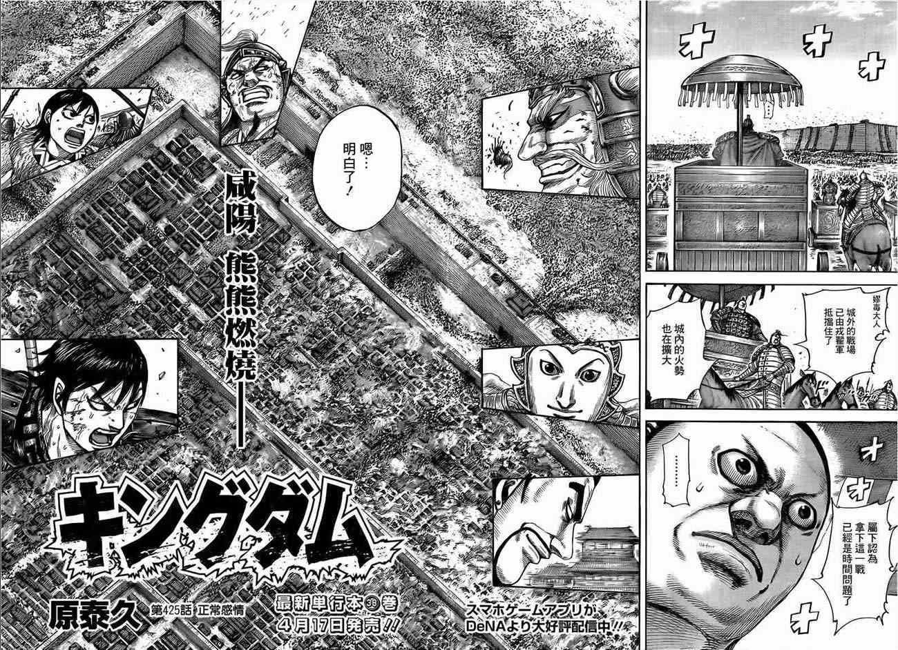 第425话