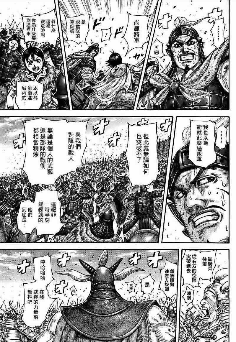 第425话