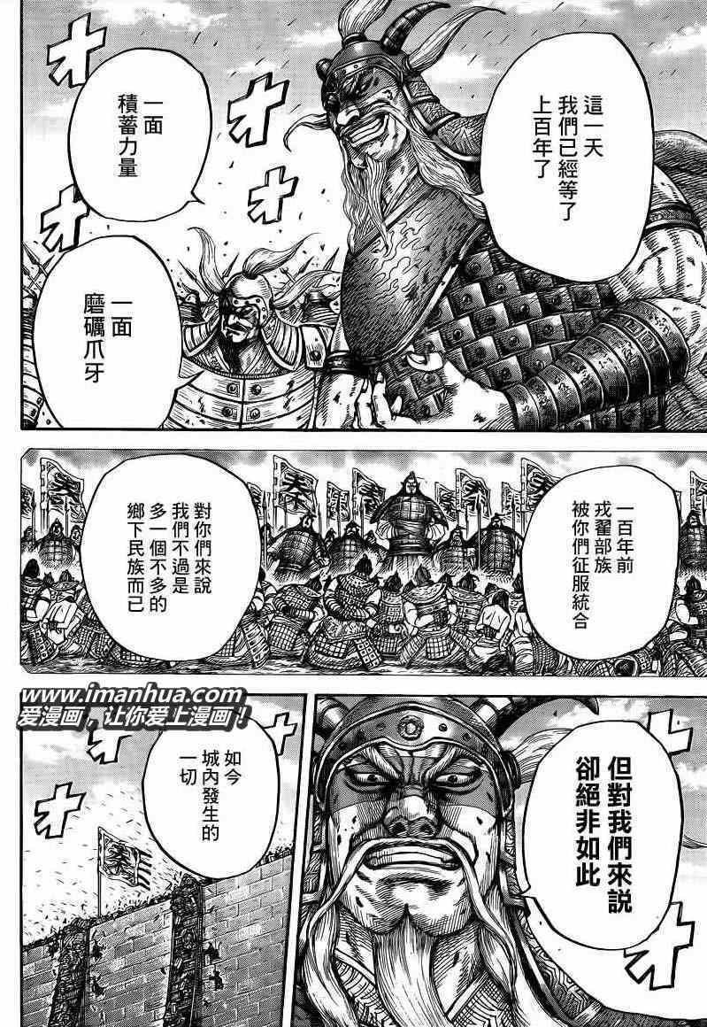 第425话