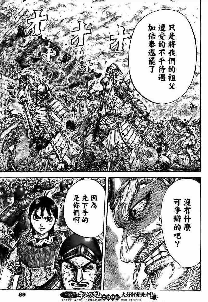 第425话
