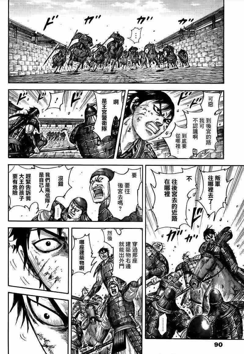 第425话