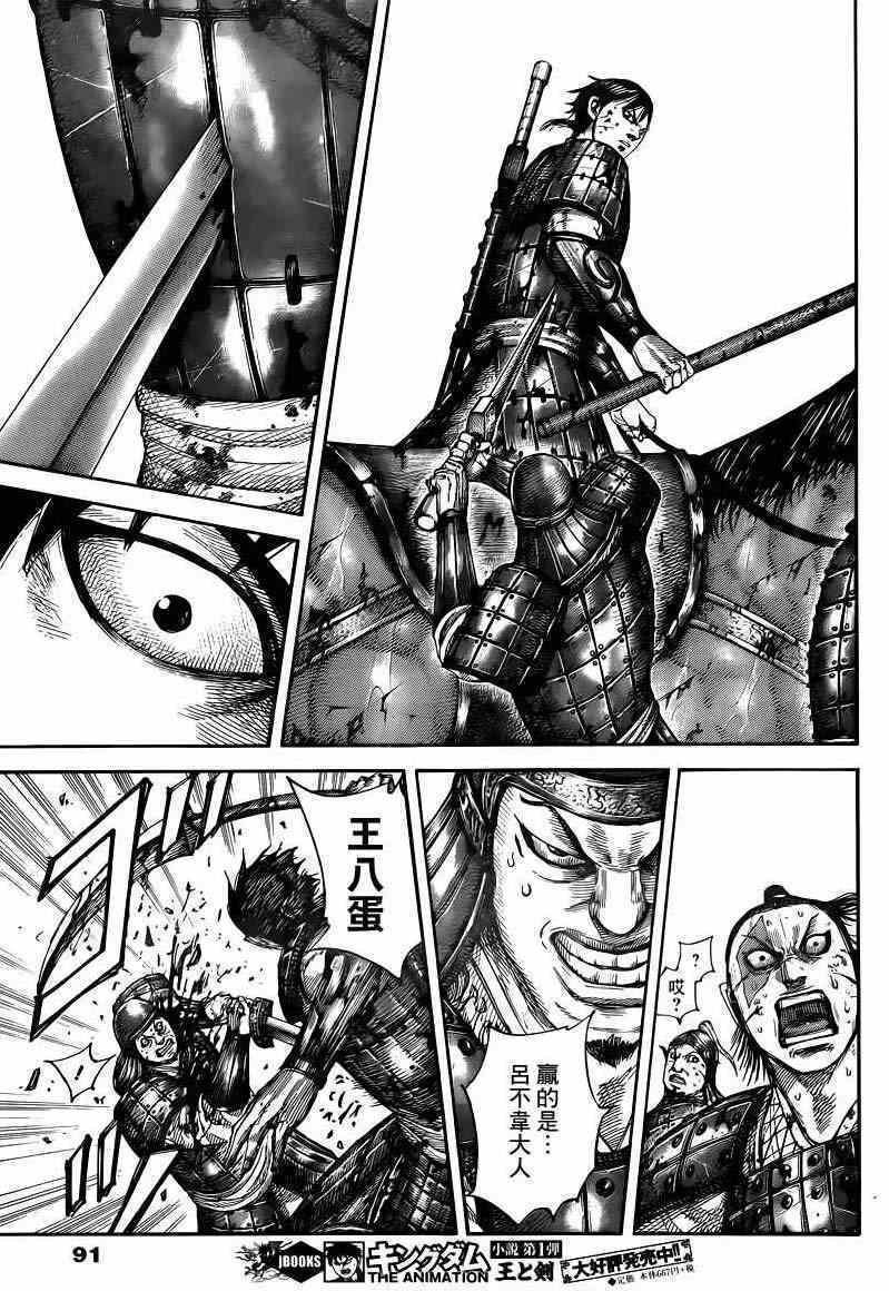 第425话