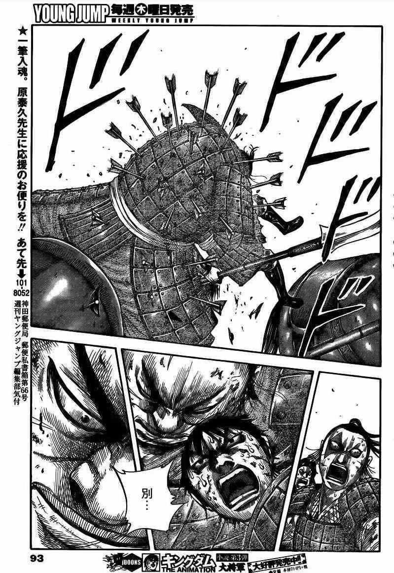 第425话