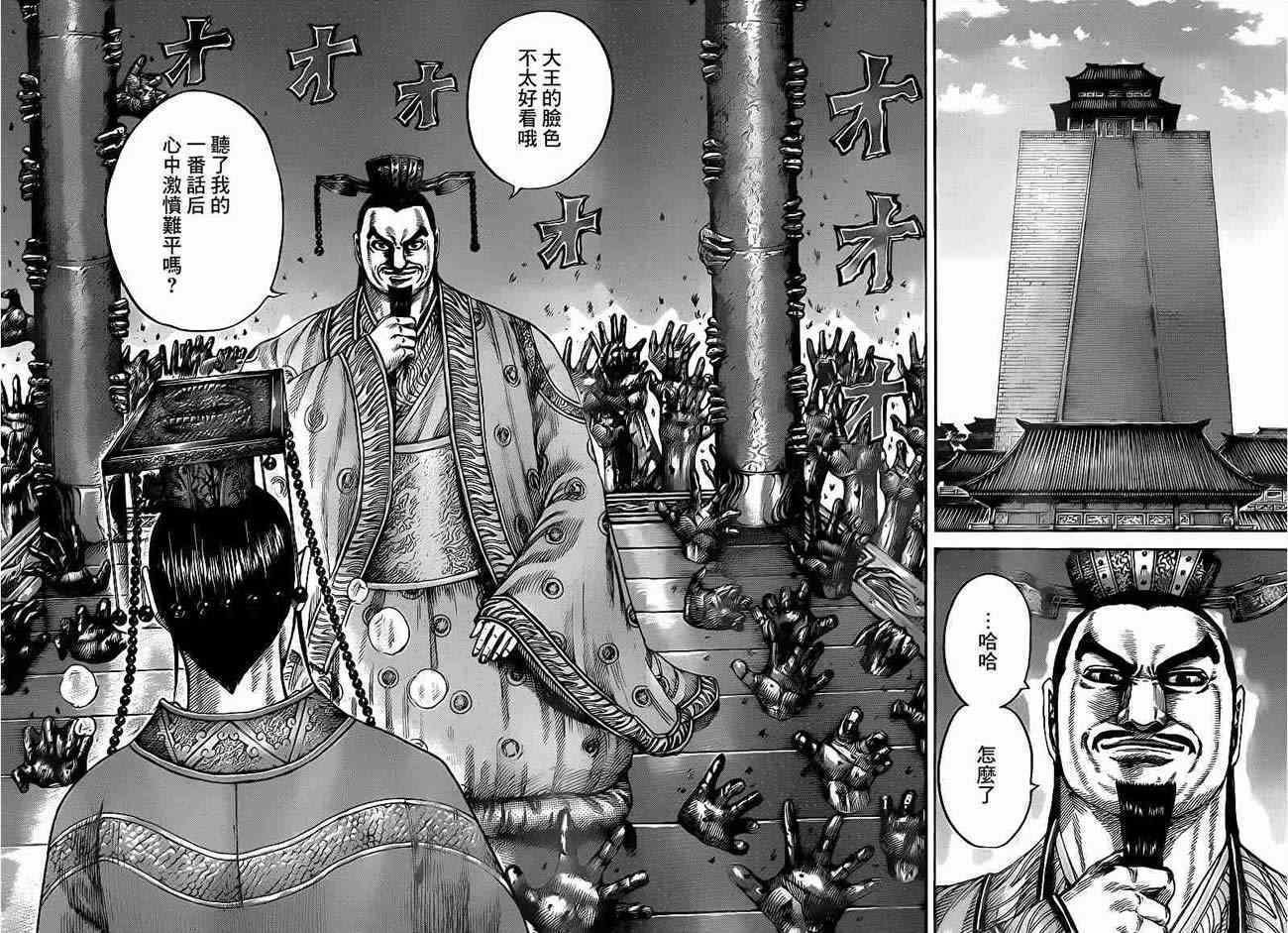 第425话
