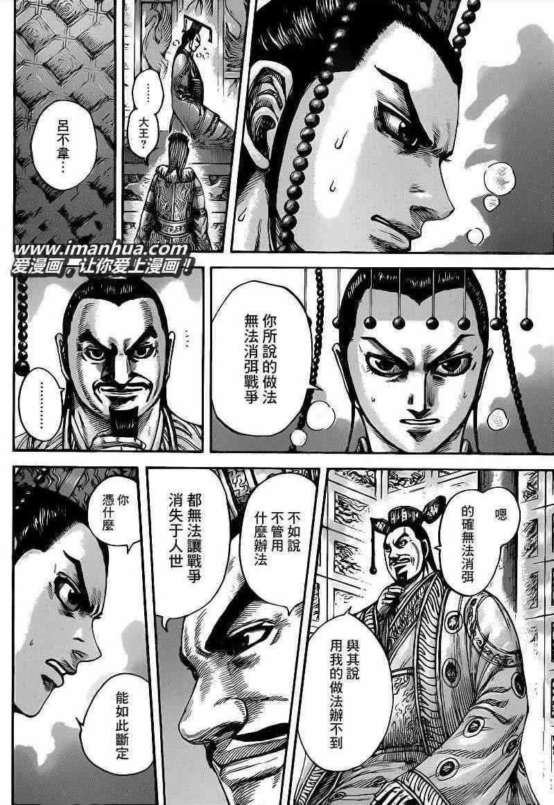 第425话
