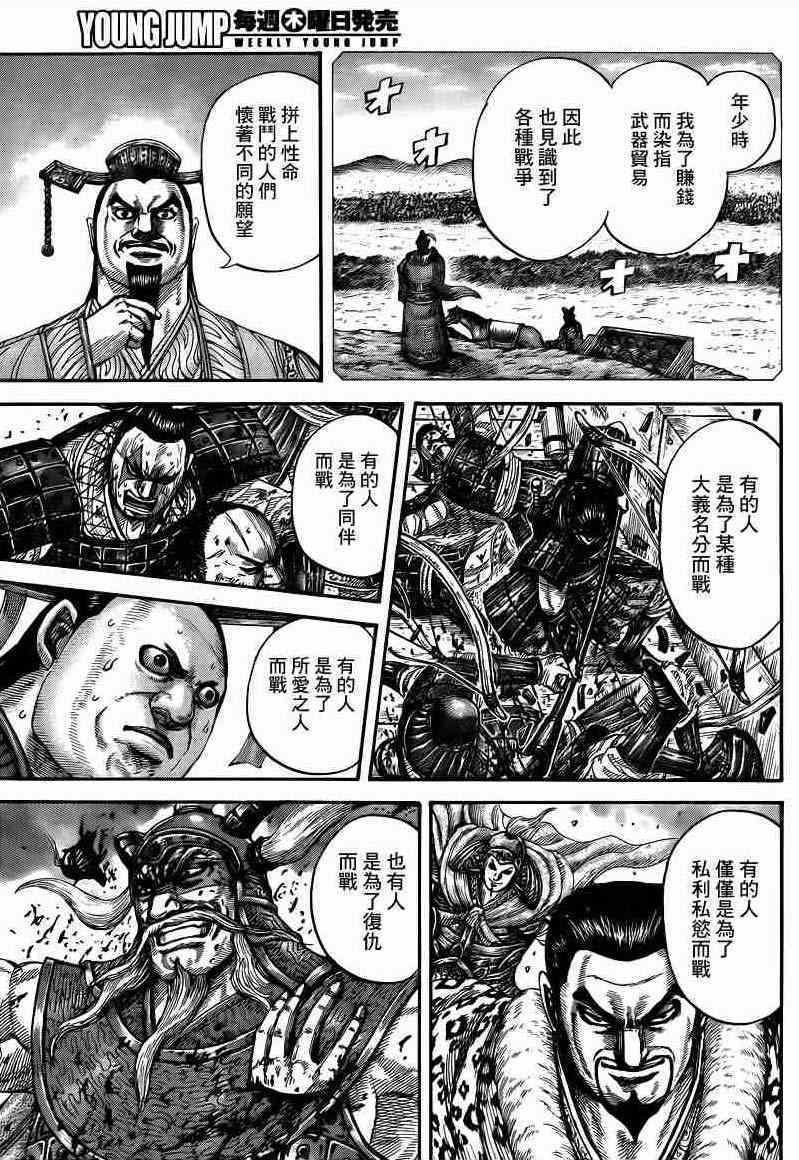第425话