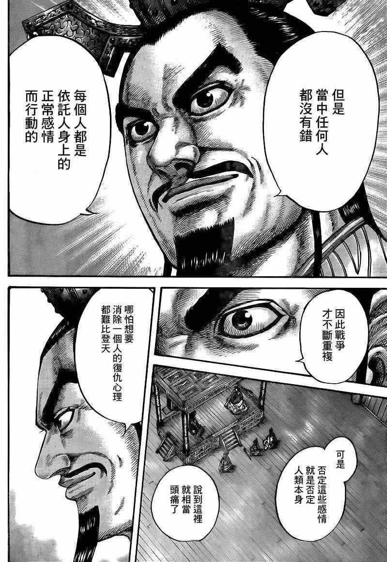 第425话