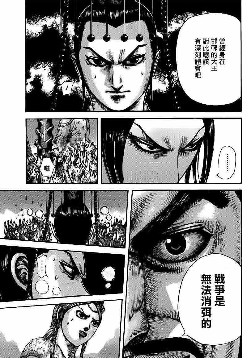 第425话