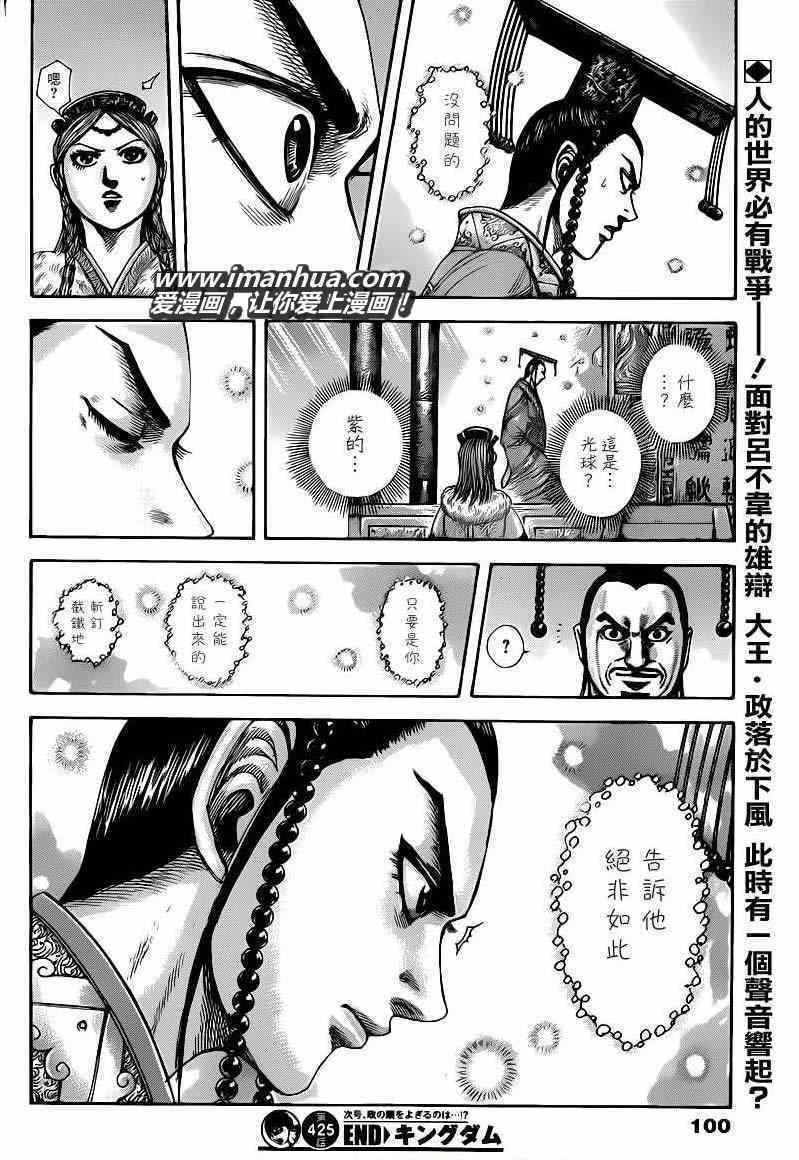 第425话