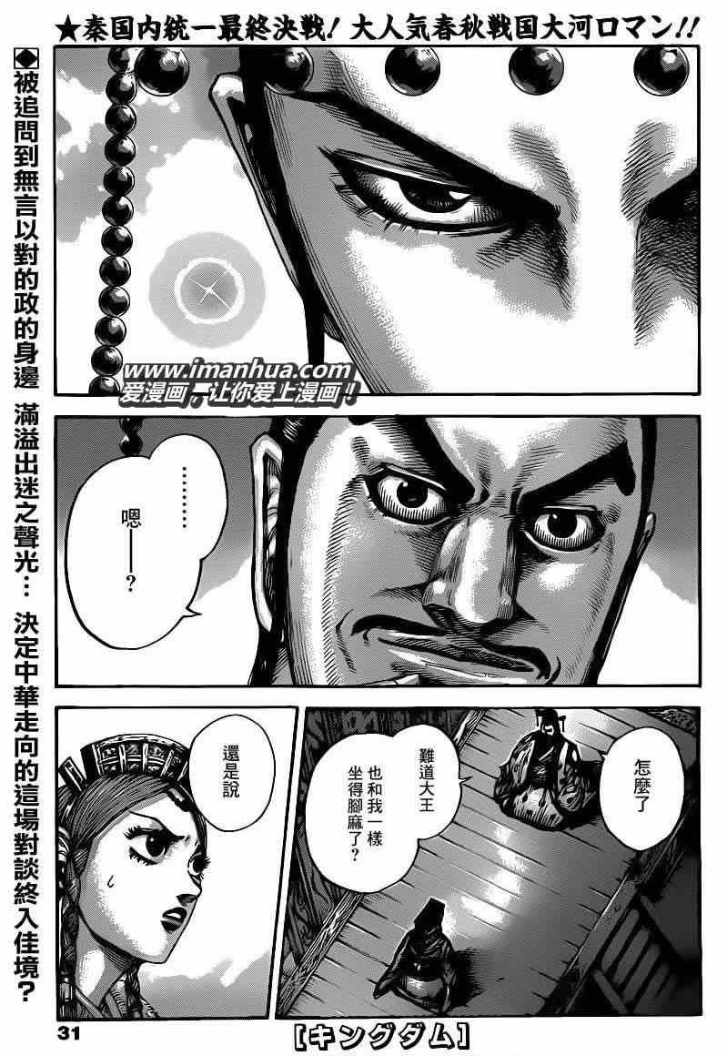 第426话
