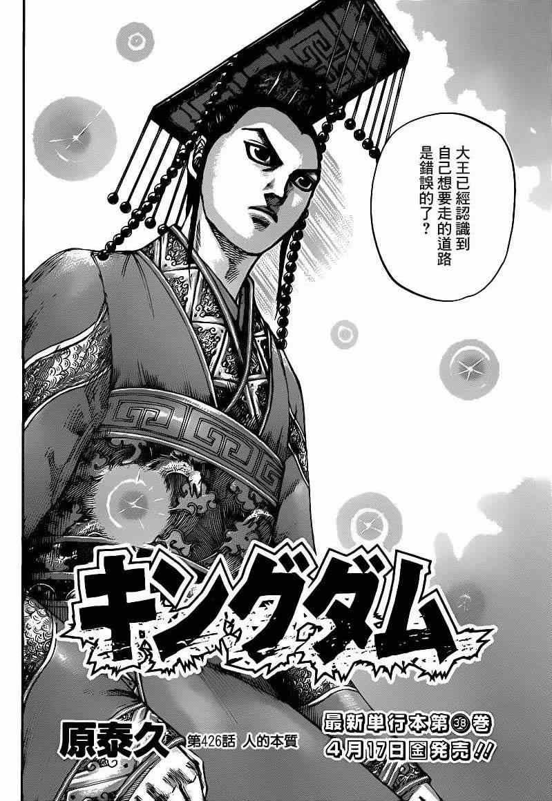 第426话