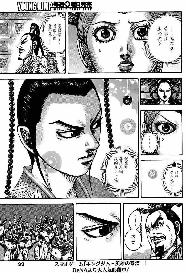 第426话