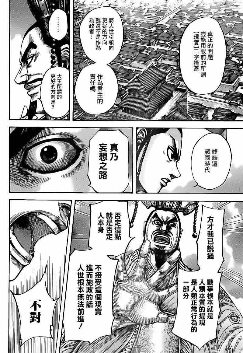 第426话