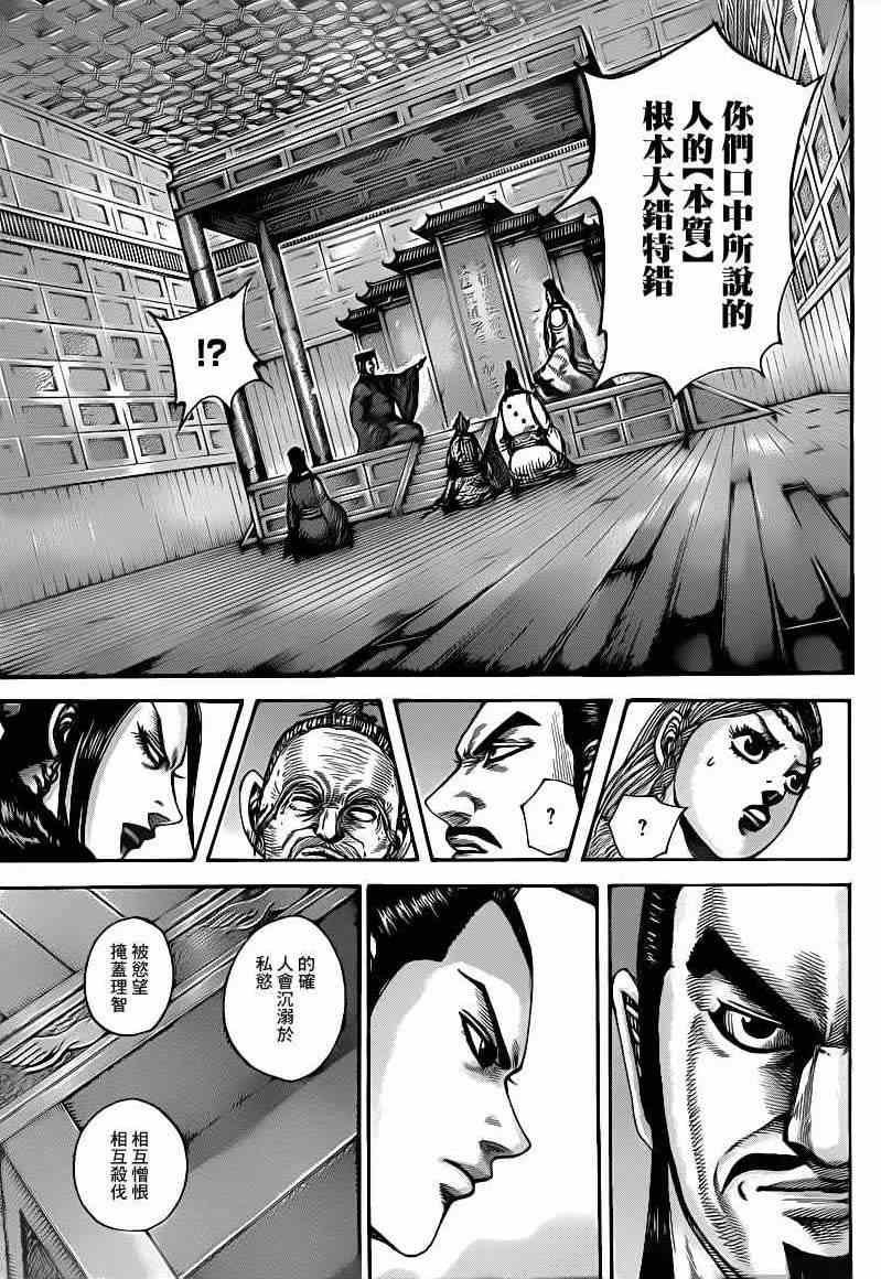 第426话