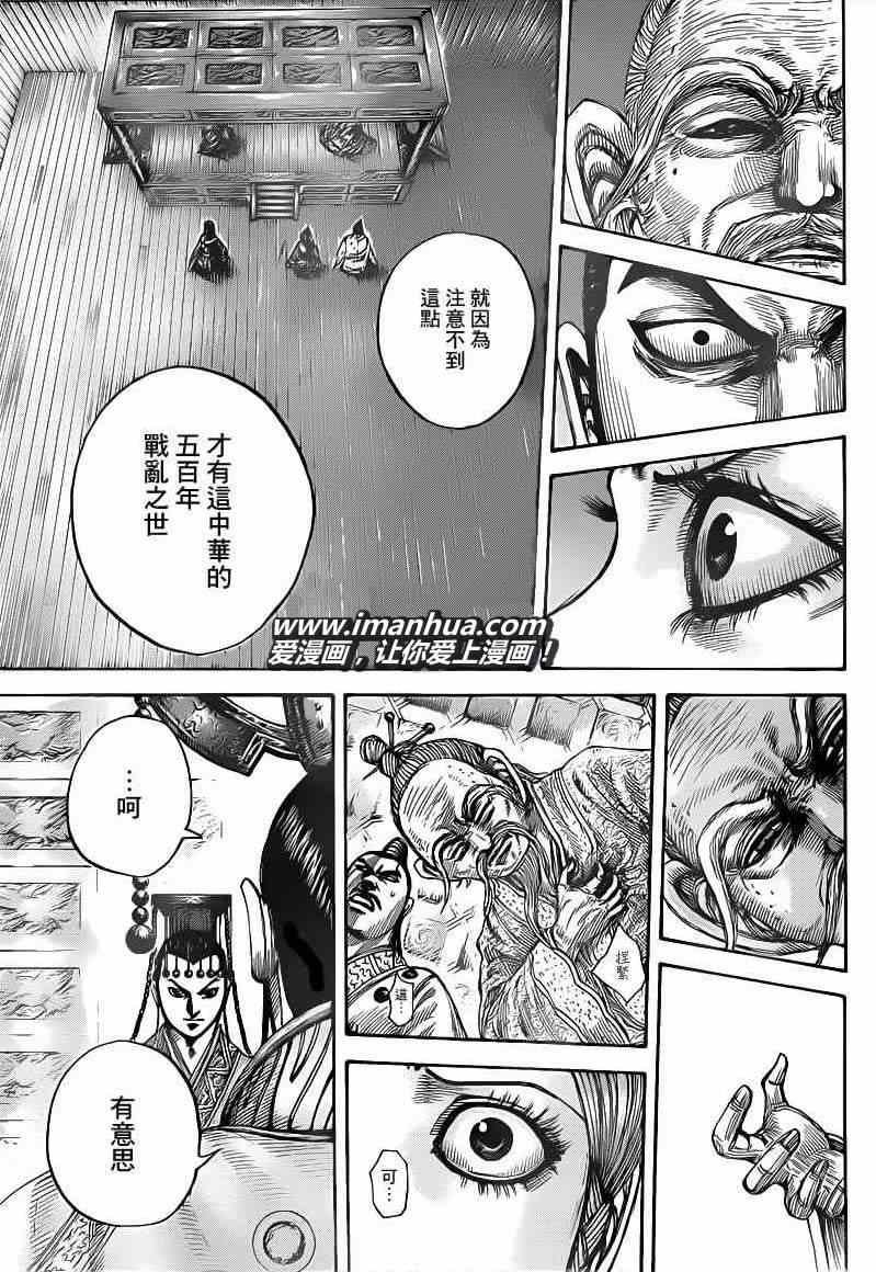 第426话