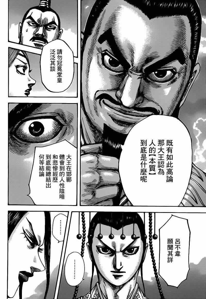 第426话