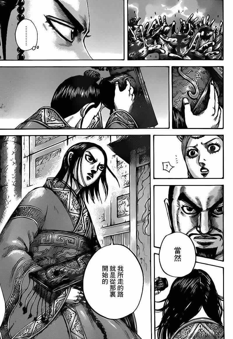 第426话