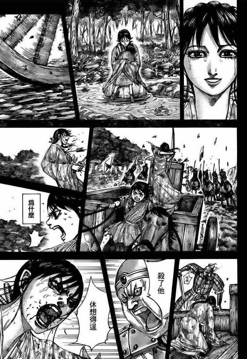 第426话