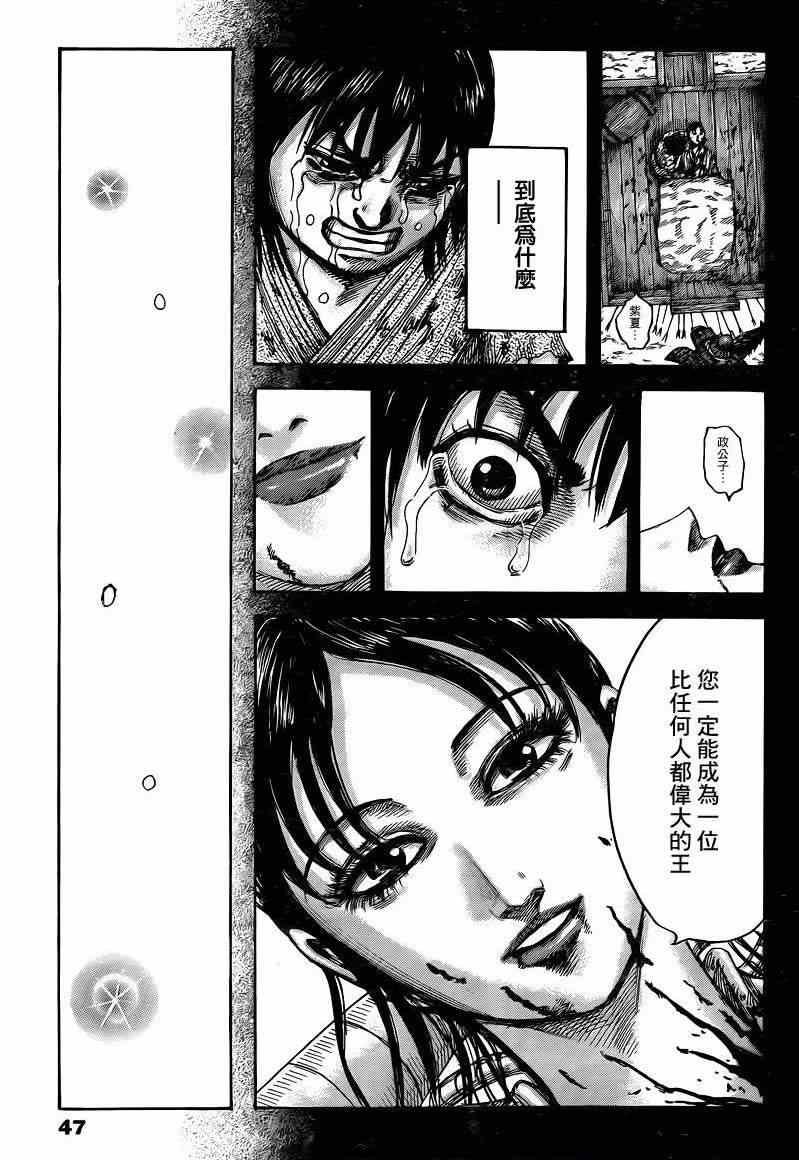 第426话