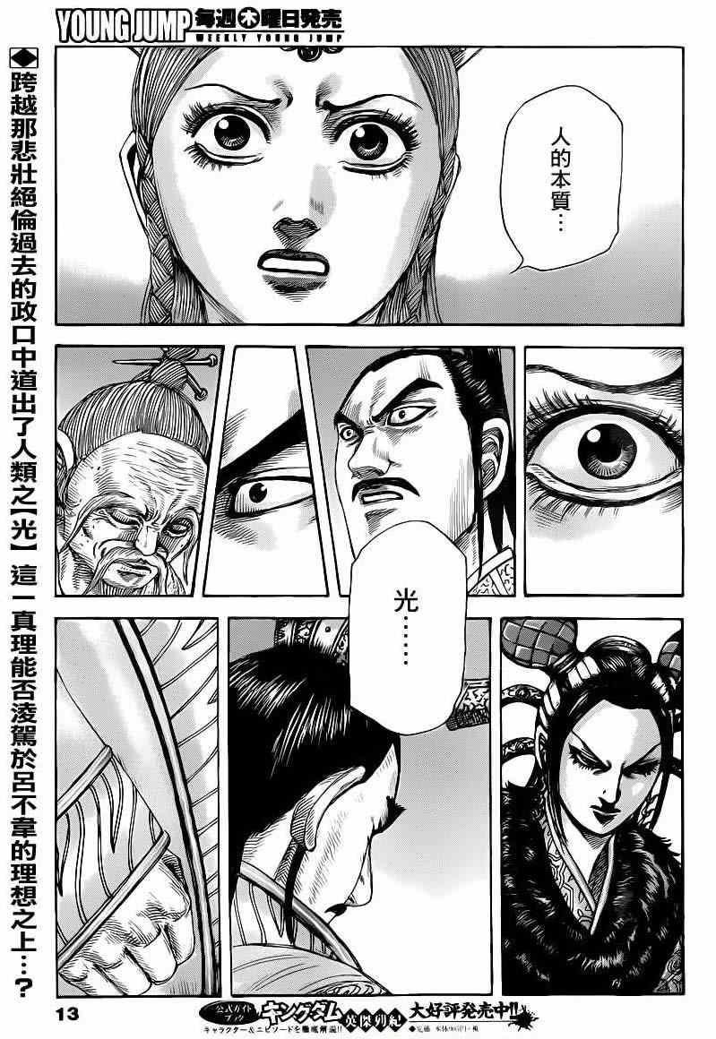 第427话