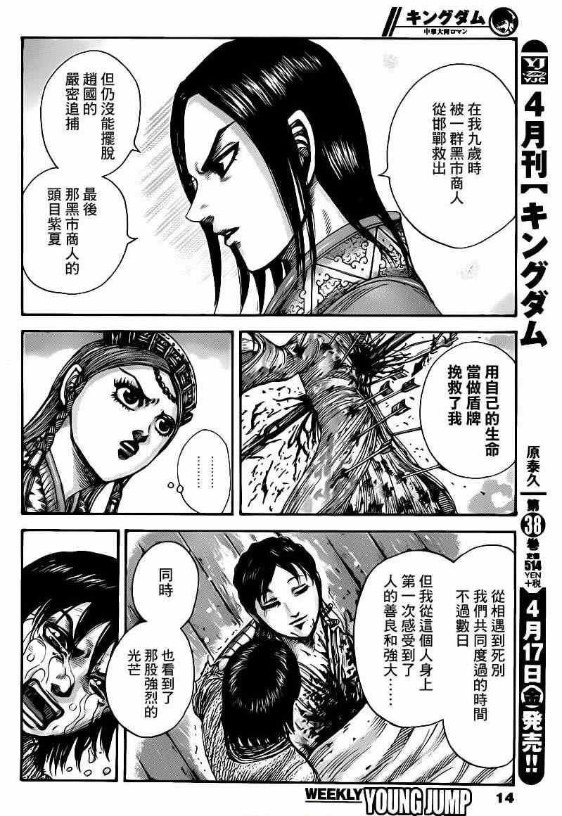 第427话