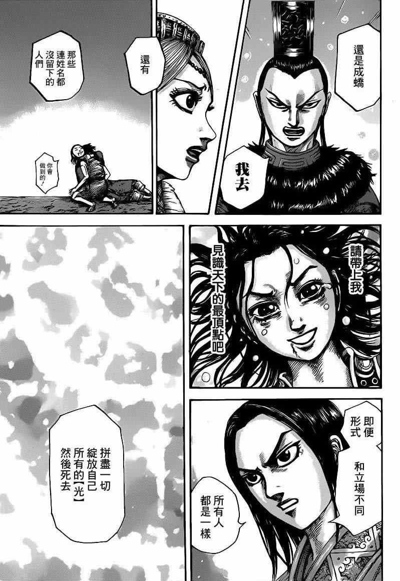 第427话