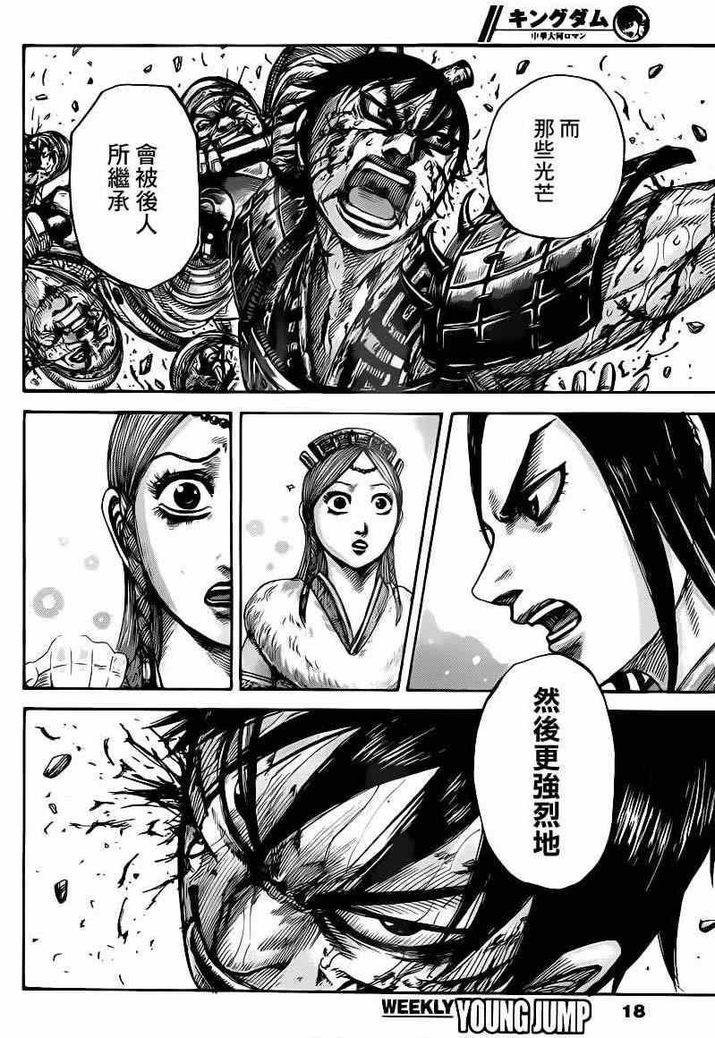第427话