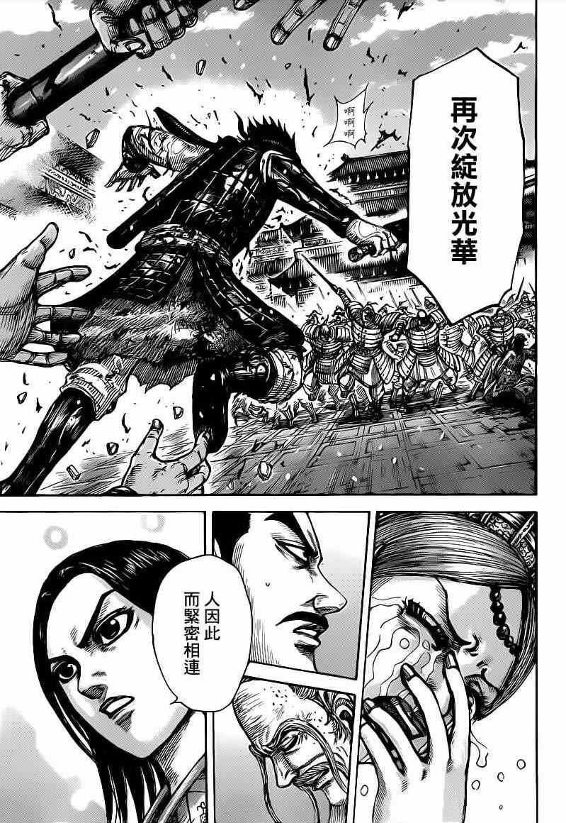 第427话