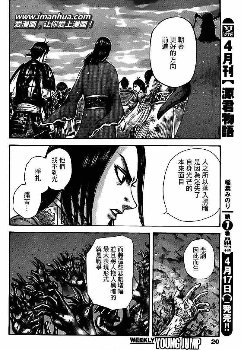 第427话