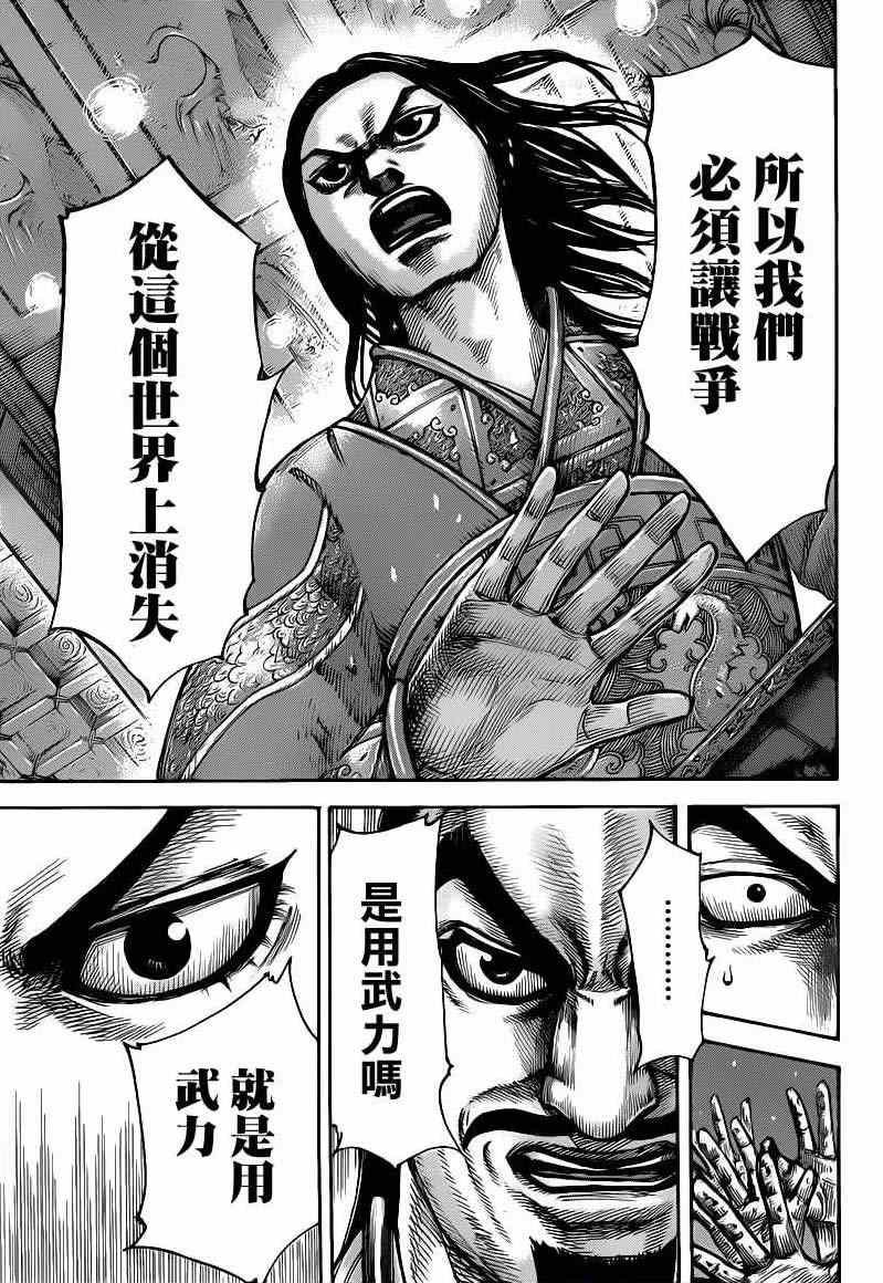 第427话