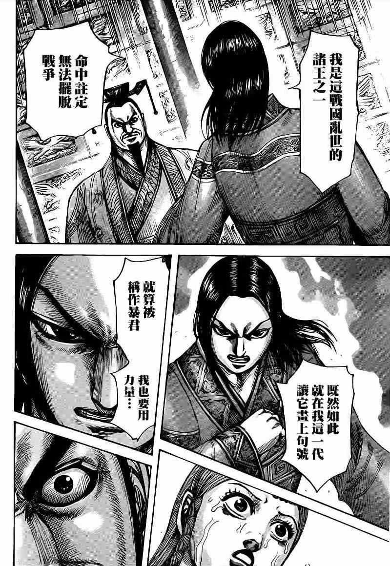 第427话