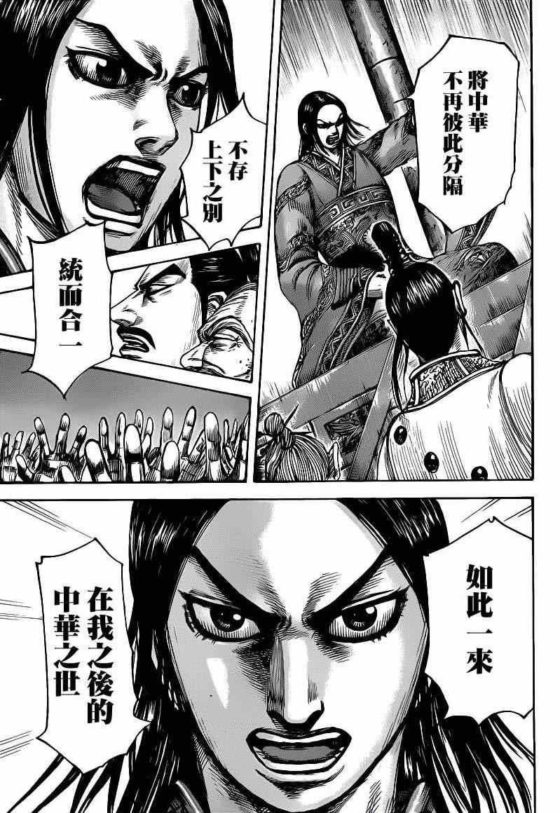第427话