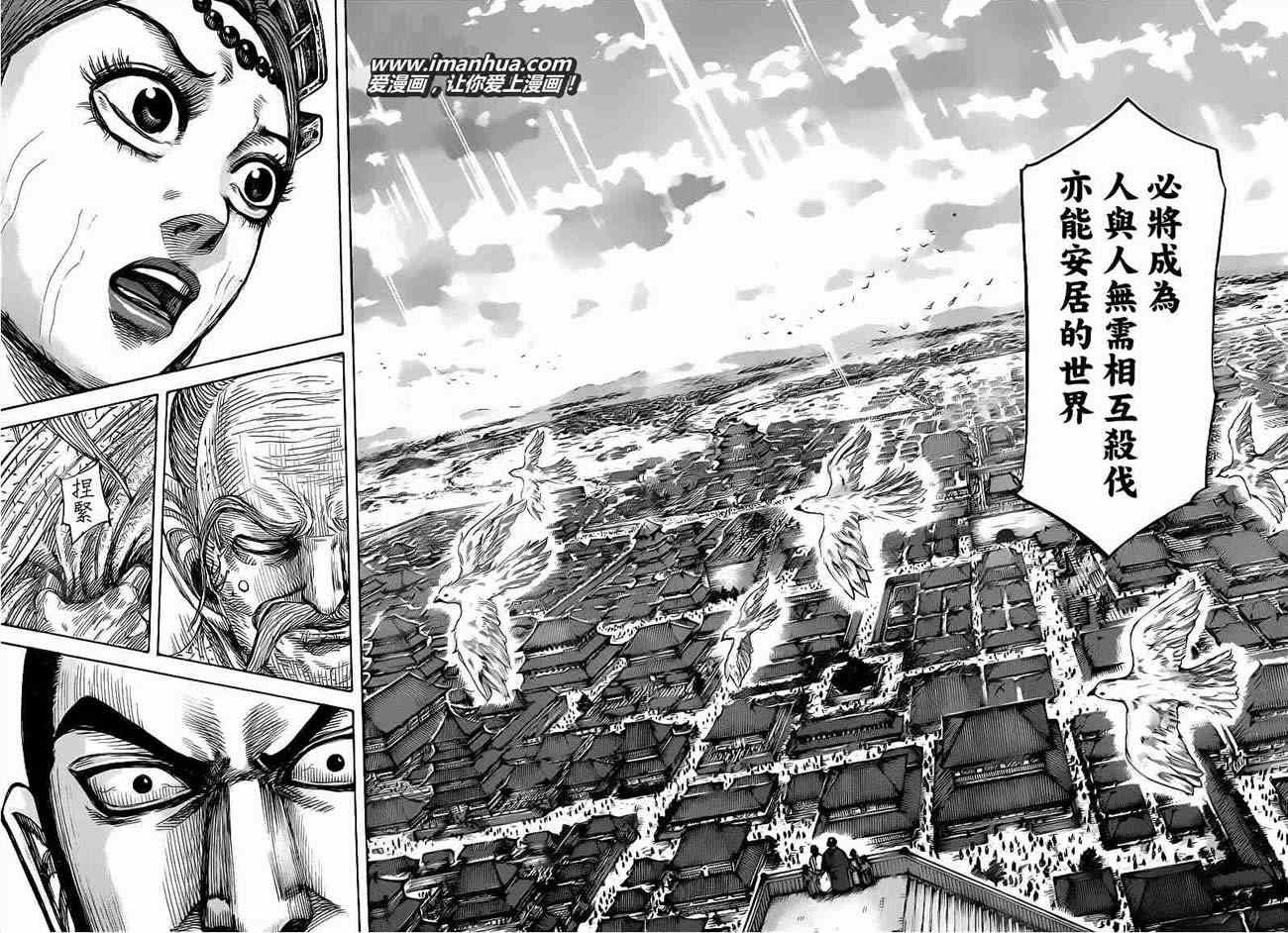 第427话