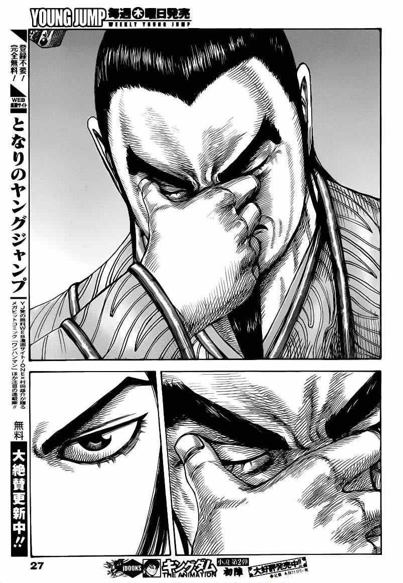 第427话