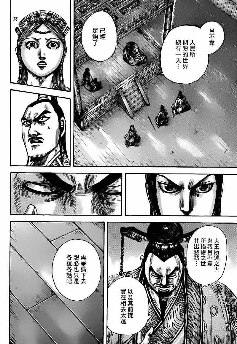 第427话