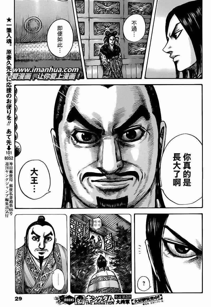 第427话