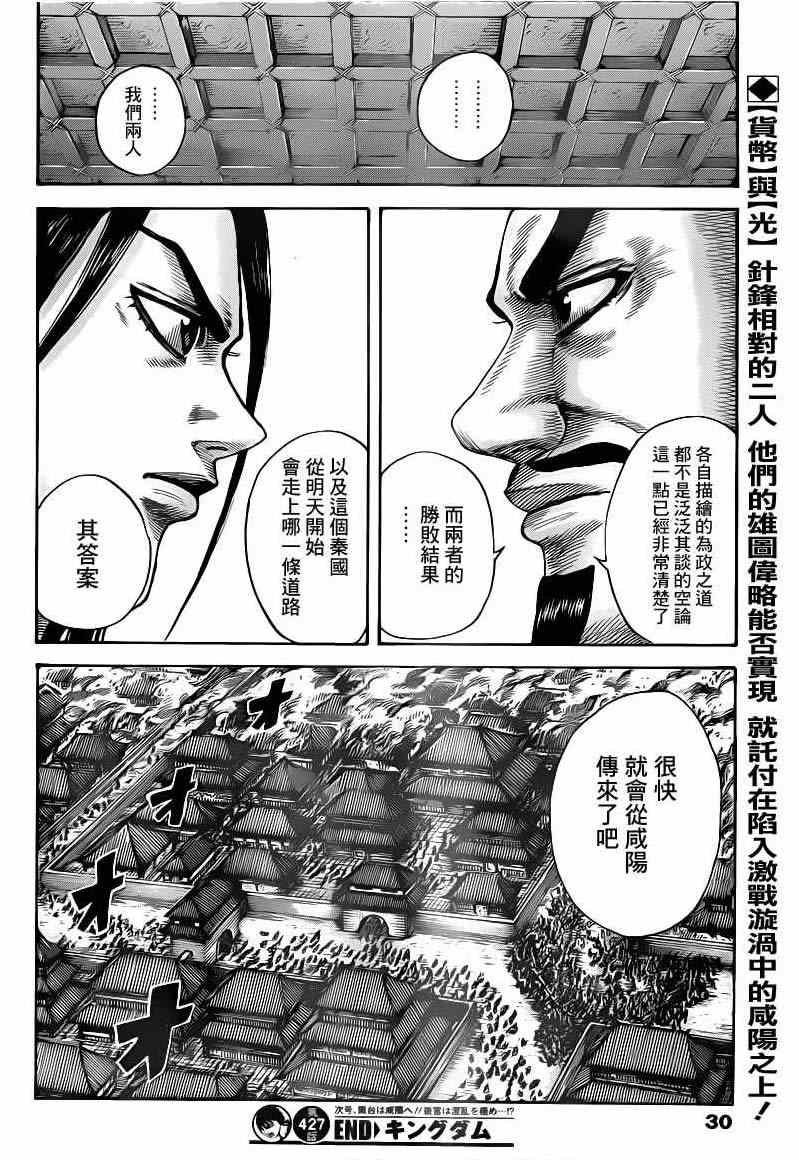 第427话