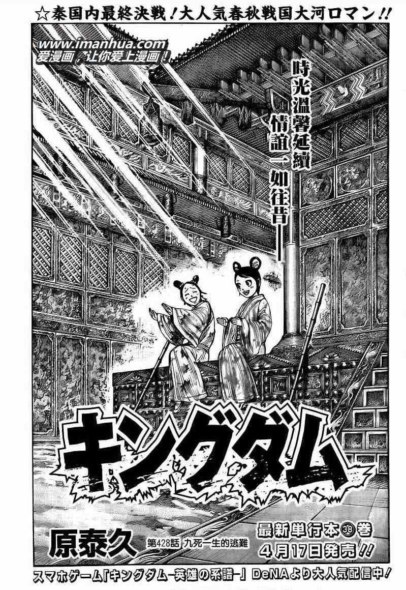 第428话
