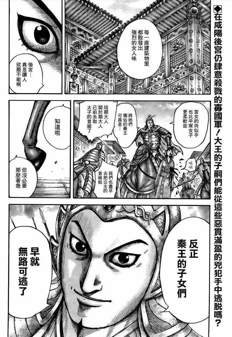 第428话