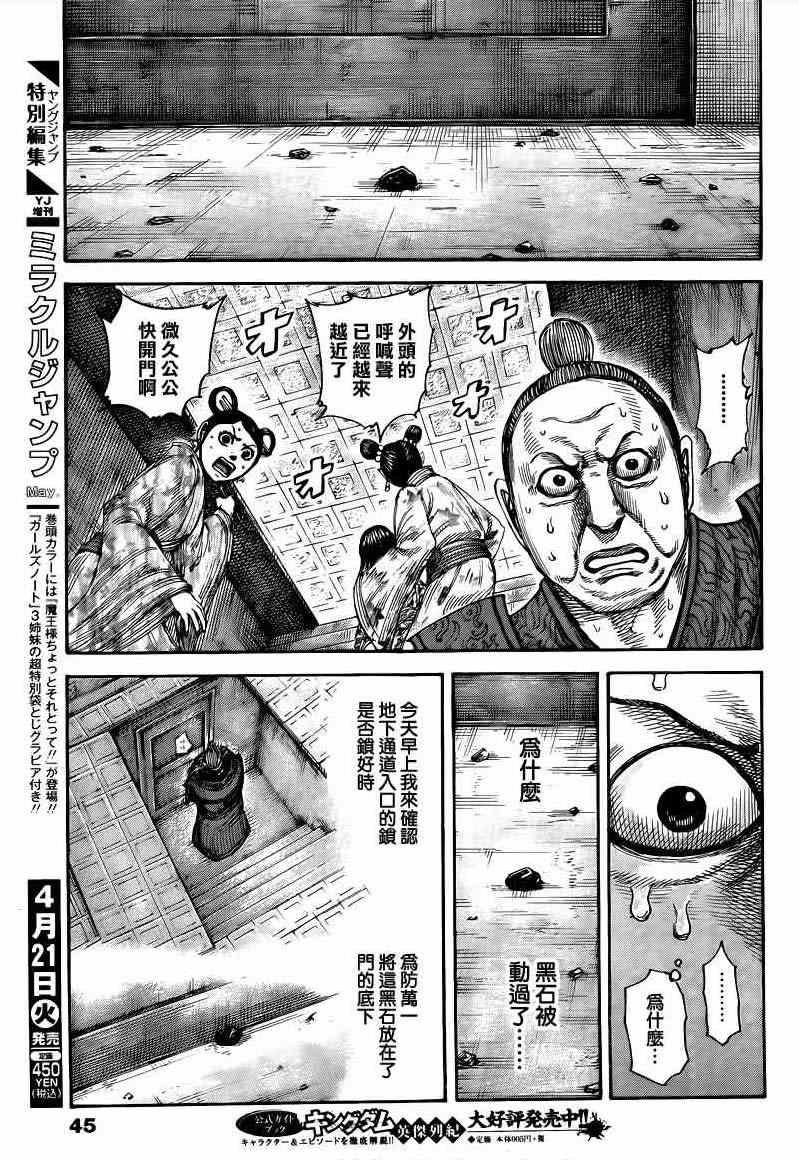 第428话