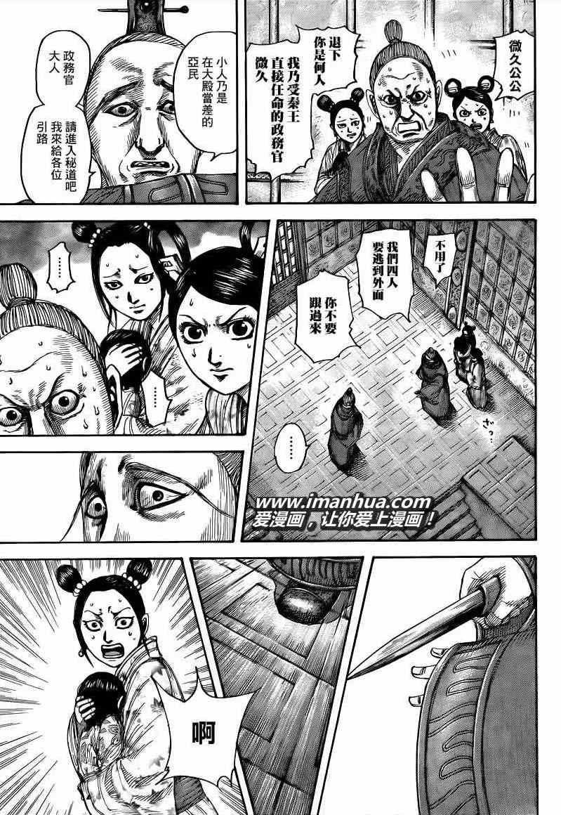 第428话