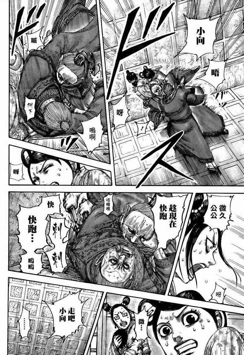 第428话