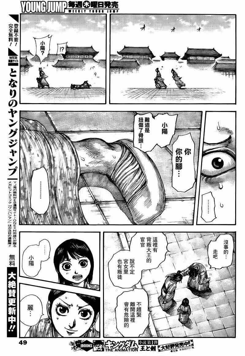 第428话