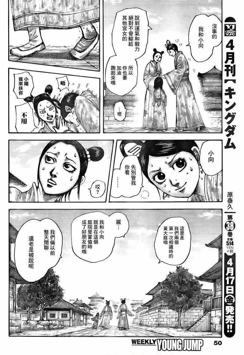 第428话