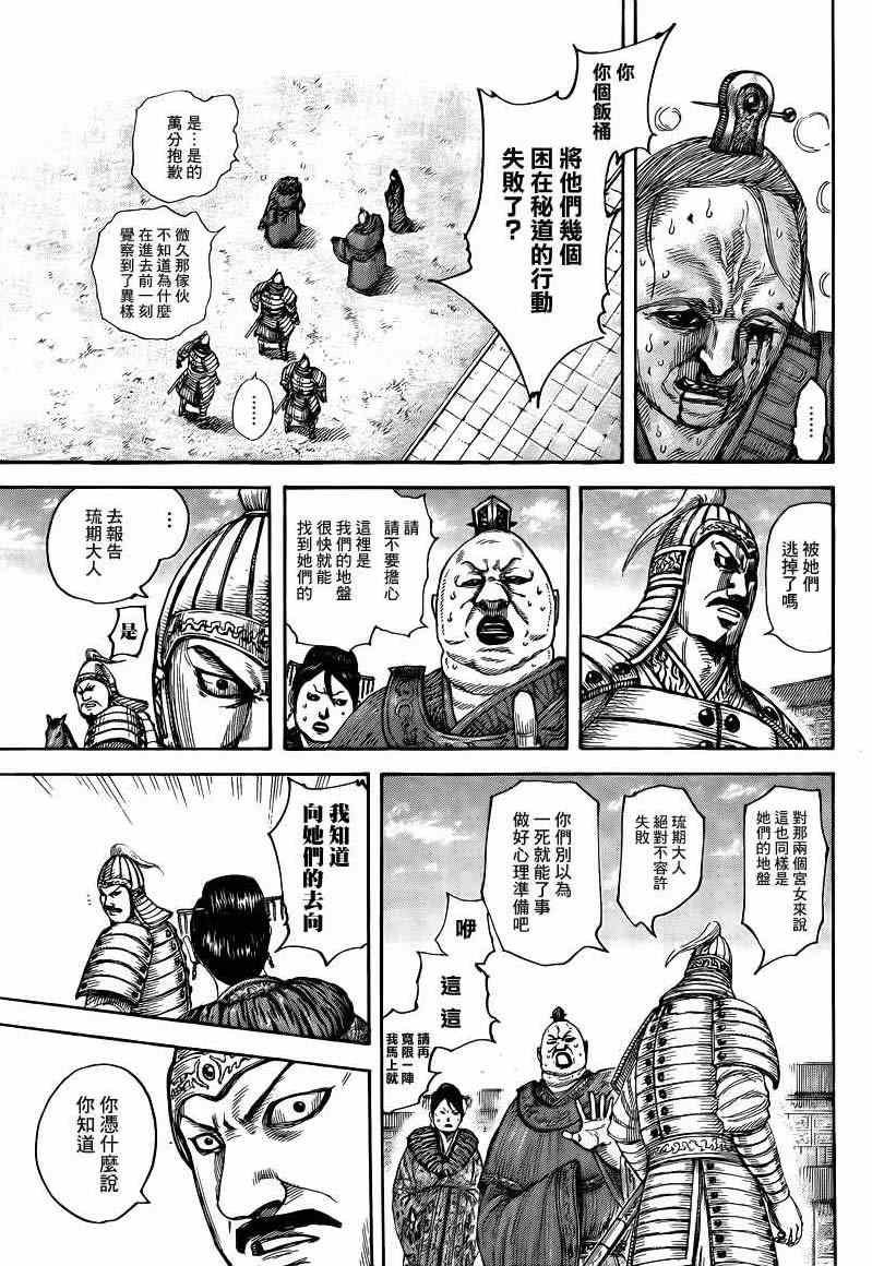 第428话