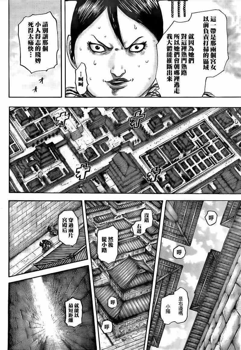 第428话