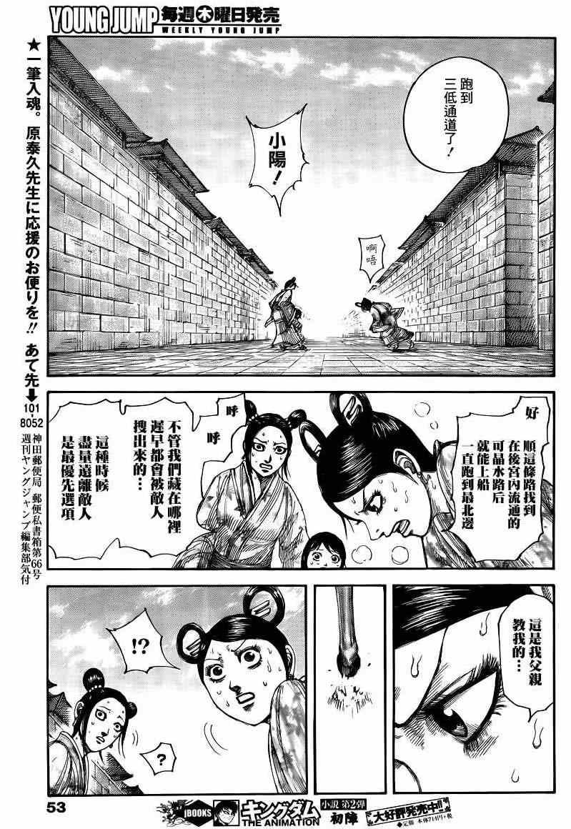 第428话